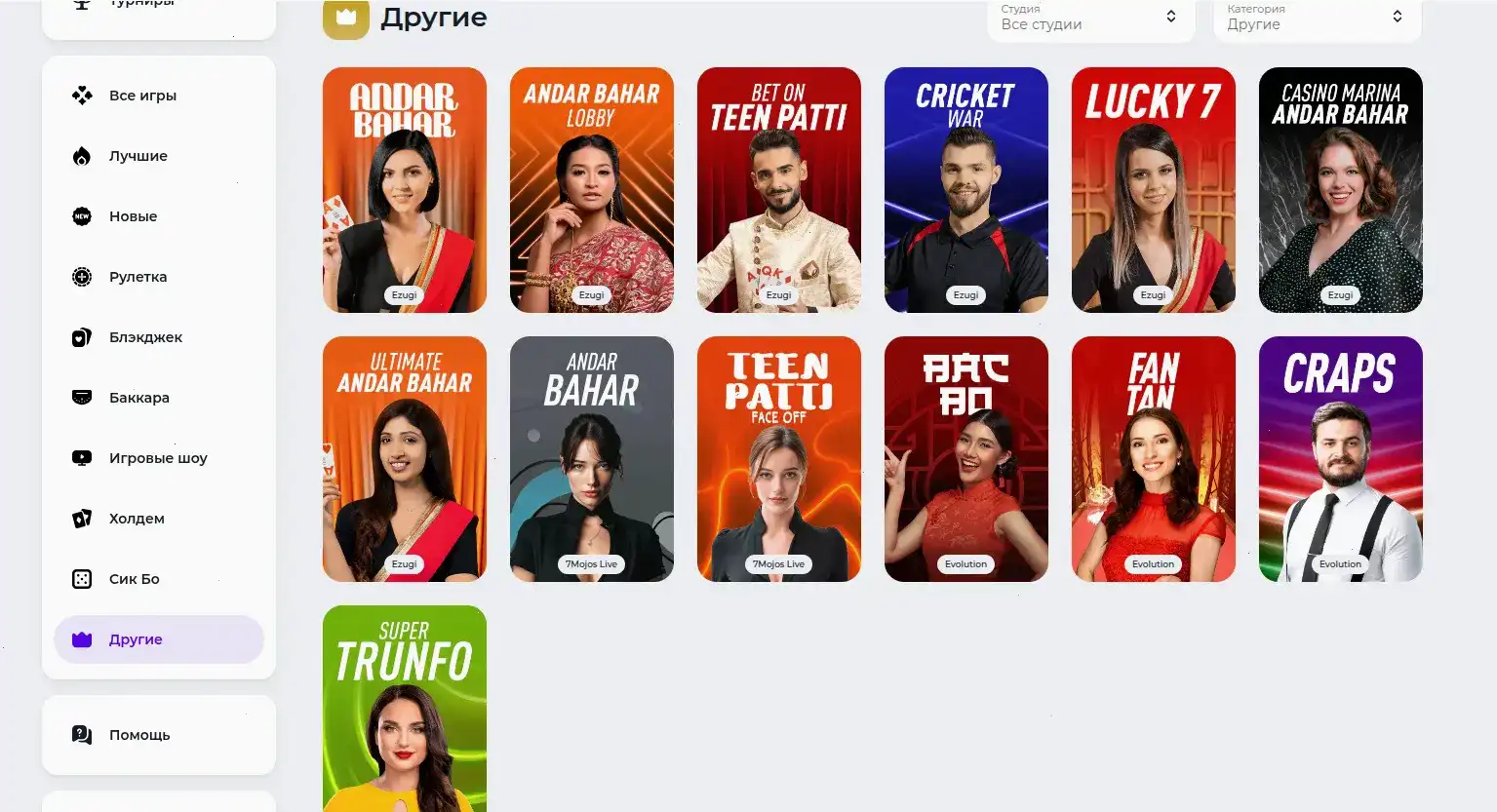 Интерфейс казино Бетон с игровыми автоматами